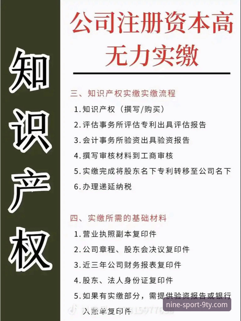 九体育注册流程 从零开始:九体育官网注册入口使用教程与完整操作指南